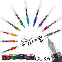 문구클럽 올리카 만년(OLIKA) 10종, 리필카트리지 퍼플, 1개