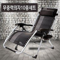 무중력의자 리미티드 그레잇 2019년 프리미엄 최고급와이드형 무중력의자세트 리클라이너, 와이드광폭SP1240 (가죽및게르마늄등10가지구성품)