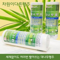 대나무셀 롤 행주 필하이, 2롤, 20매