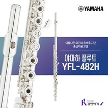 YAMAHA 정품 야마하 플루트 YFL-482H, YFL-482H   스탠드 (K&M 15232)