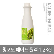 [청포도엑기스] 네이쳐티 청포도 에이드 원액, 1.2kg, 1개