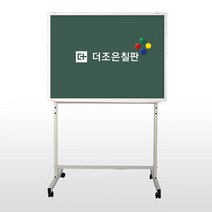 더조은칠판 이동식스탠드+자석형 분필 청칠판 (우드몰딩) 칠판, 화이트우드(화이트이동식스탠드)