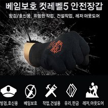 핸드맥스 블랙가드PU NO.518 컷레벨5 철심사 안전장갑 손바닥코팅장갑 베임방지장갑 베임장갑 호신용장갑 구조용장갑 산업현장용 물류작업용장갑 다용도장갑, 1개