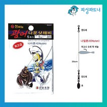 피싱파트너 금호조침 다운샷채비 나이론사 광어다운샷