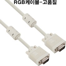 netmate kw-rgb 모니터케이블 모니터선 빔프로젝터 led tv pc 아이보리, 1개, 30m