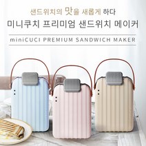 미니쿠치 프리미엄 샌드위치 메이커 토스트기 토스터, 핑 크