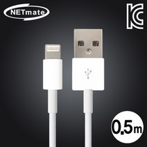 넷메이트 8핀 USB 데이터·충전 케이블 0.5m 웨어러블디바이스/터치장갑/터치펜추천/핸드셋/휴대폰DMB수신기/휴대폰거치대추천/휴대폰렌즈/보조배터리추천/전용배터리, 단일 모델명/품번