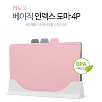 러브쿡 인덱스도마4P, 혼합