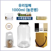 [글라스락_슈가블링] 유리병1000ml(높은형_화이트캡), 1개, 1000ml