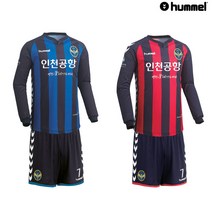 (정품)험멜 축구 유니폼-상하세트(1340-레드) 축구복 상하세트