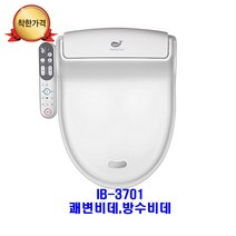 아이젠 IB-3701 쾌변비데, IB-3701 쾌변비데 설치요청(현장결제3만원)