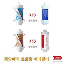 컴퍼니세븐 동양매직 호환 비데 필터 설치 호스 자재 부속 어댑터, 9999, E. 6호스비데밸브