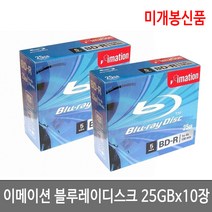 imation 블루레이디스크, 이메이션 블루레이디스크 25GB 10EA