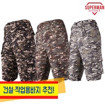 슈퍼맨아웃도어 여름_WB얼룩이카고반바지 남성 등산복 반바지 추리닝 익스트림 빅사이즈