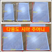 구백나라 시아주머니 다용도주머니 샤주머니나일론주머니, 1개