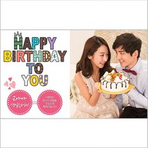 생일현수막 해피벌스데이:: A형가로, 사방구멍+큐방