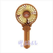 리락쿠마 휴대용 핸디 선풍기