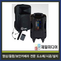 제일 이동식 포터블 앰프 + 무선 핸드 마이크 2p 세트, JPA-80USB
