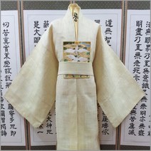 안동수의 황룡포 수의 2호