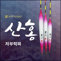 엠제이피싱 산홍 저부력 올림찌, 350mm, 1개