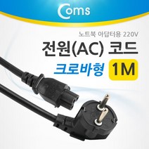 220V 노트북 아답터용 AC 전원코드 크로바전원코드, 1개