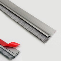 DODO 알루미늄브러쉬출입문틈막이, 1p