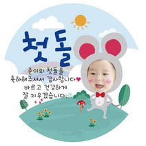 e베이비랜드 포토스티커_백일 돌 생일 결혼 답례품스티커, ♥주문제작♥포토네임스티커_DR67_리본마우스_백일