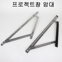 프로젝트창 암대 500/프로젝트창호/부속/PJ창/미는창, 프로젝트암대500