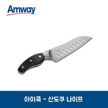 암웨이 아이쿡-산도쿠나이프, 산도쿠 나이프, 1개