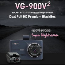 뷰게라 VG-900V2, VG-900V2(64G)+정품GPS+시큐리티램프