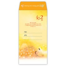 헌금봉투/예수사랑시리즈-다용도헌금