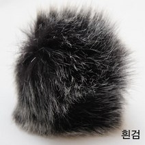 굿울 FAGO 폭스폼폼(8cm) 뜨개 부자재, 흰검