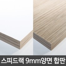 스피드랙 선반용 양면코팅 합판 선반 부속 9mm, 가로600x깊이400