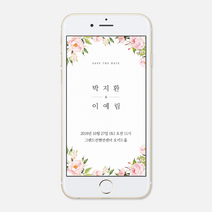 퍼스토리 결혼식모바일청첩장 결혼모바일청첩장 모바일청첩장 웨딩초대장 결혼청첩장, 블라섬, 1개