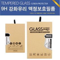 LG지패드8.3 케이스, 9H 강화유리필름, 지패드 8.3 V500 V507L