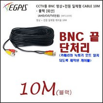 4채널 녹화기 400만화소 이지피스 QHDVR-4104QS_265+1TB HDD외 추가상품, BNC 영상+전원 일체형-10미터
