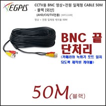 이지피스 QHDVR-4008QS_265+2TB HDD (400만화소8채널 녹화기)외 추가상품, CCTV용 BNC 영상+전원 일체형 CABLE 50M