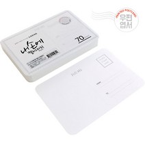 프린티드 내손에 캘리그라피 엠보 우편엽서70매, 09.네츄럴 엠보