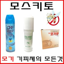 [호반낚시][C]모기 에어졸/신신제약 모스키토 밀크, 모스키토 밀크 1병
