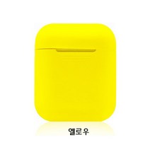 실리콘 에어팟 케이스, 옐로우