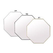 A6 팔각 욕실거울, 메탈