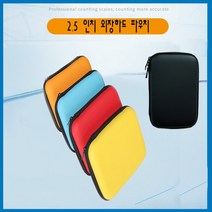 프리소울 외장하드 파우치 삼성 LG 씨게이트 도시바 2.5인치 케이스, 외장하드파우치-레드