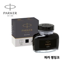 파카 조터 뉴 만년필 정품 선물포장 각인, 병잉크, 블랙-검정(병잉크)