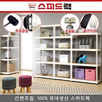 스피드랙 선반 800 X 300 X 2000 6단, 블랙