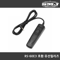 캐논 호환 유선릴리즈 RS-60E3 EOS 600D 550D 500D, 캐논 호환 RS-60E3, 1개