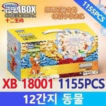 싱바오 XB-18001 12간지 동물