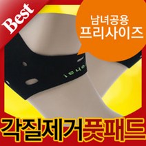 풋패드 각질제거 뒷꿈치 보호패드 발바닥 발뒤꿈치패드, 1개