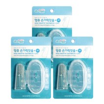앙쥬 손가락 유아 칫솔 + 케이스, 3세트