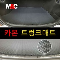 산타페TM (2018년~) 엠앤씨 카본 트렁크매트 냄새무 손쉬운 청소관리 카본원단매트, 5인승, 현대