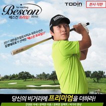 베스컨 프라임 애니 골프 배트형 스윙연습기 비거리증가 임팩트 템포체크 스윙거, 38INCH 인디고